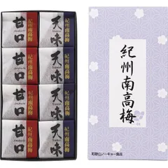 【ギフト】[食品/梅干し]紀州南高梅 二種詰合せ8粒