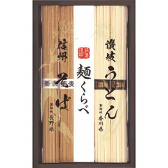 【ギフト】[食品/麺類]信州そば・讃岐うどん詰合せ G-E