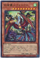 遊戯王 絢嵐豪火フォニクス ウルトラレア 絢爛豪華 - メルカリ