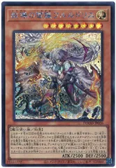遊戯王 教導の雷霆フルルドリス シークレットレア DOOD-JP026