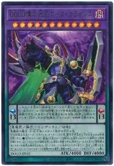 2026年最新】DDDD偉次元王アーク・クライシスの人気アイテム - メルカリ