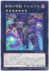 遊戯王 マシュマオ☆ヤミー プリズマティックシークレットレア DOOD