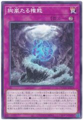 遊戯王 絢嵐豪火フォニクス プリズマティックシークレットレア DOOD