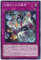 遊戯王 命王の螺旋 シークレットレア DOOD-JP079 - メルカリ