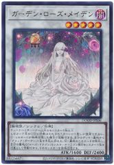 遊戯王 ガーデン・ローズ・メイデン プリズマティック PSA10 アジア版