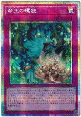 遊戯王　命王の螺旋　ドミナススパイラル プリシク プリズマ　座標一致 遊戯王 命王の螺旋 プリズマ プリシク ドミナススパイラル 25th