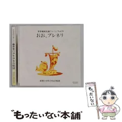 2026年最新】少年少女 世界の名曲の人気アイテム - メルカリ