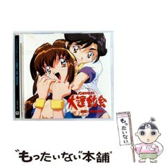 即購入ok!!】アニメーション映画『愛華ちゃんの地球 サウンドトラック