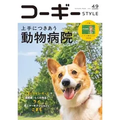 2026年最新】怒った コーギーの人気アイテム - メルカリ