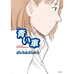 2026年最新】よしもとよしともの人気アイテム - メルカリ