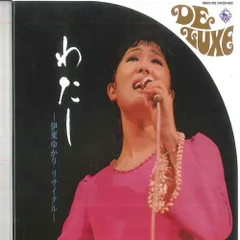 CD 伊東ゆかり リサイタル わたし SWAX1022 KING /00110