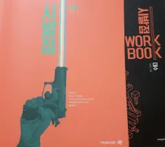 2027 ヒョン・ウジン 改訂 始発点 代数 基本教材 ワークブック フルセット