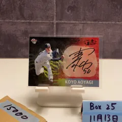 2026年最新】青柳晃洋サインの人気アイテム - メルカリ