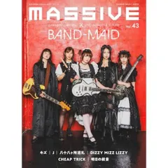 MASSIVE(マッシヴ) Vol.43 (シンコー・ミュージックMOOK) (SHINKO MUSIC MOOK)