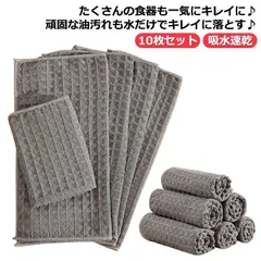 キッチンタオル 厚手 ワッフル生地 吸水 速乾 油汚れ 専用 10枚セット キッチンクロス ふきん 台拭き 布巾 ハンドタオル ティータオル レンジクロス 食器拭き 手拭き