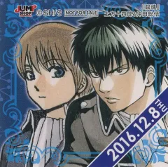 【中古】シール・ステッカー 土方十四郎＆沖田総悟(2016/12/08) 366日ステッカー 「銀魂」 ジャンプショップ限定 配布品