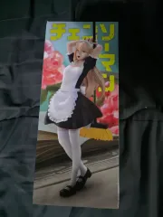 チェンソーマン パワー メイド服 コスプレ 未開封 新品 フィギュア 出品