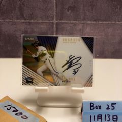 オリックスバファローズ 太田椋 ホームランボール 直筆サイン入り