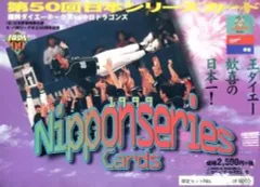 【中古】トレカ BBM 日本シリーズカード 1999のサムネイル