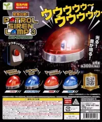 2026年最新】パトロールサイレンランプの人気アイテム - メルカリ