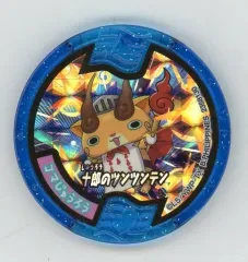 【中古】妖怪メダル [コード保証無し] コマじゅうろう/十郎のツンツンテンメリケン必殺技メダル(ホロ) 「妖怪ウォッチ 妖怪メダルUSA vol.2」