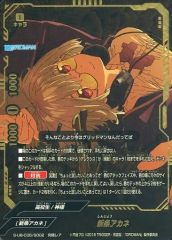 バディファイト 新条アカネ プレミアムレア S-UB-C05 - メルカリ