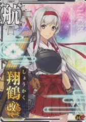 2026年最新】艦これアーケード 翔鶴の人気アイテム - メルカリ