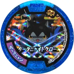 【中古】妖怪メダル [コード保証無し] ダークニャン/ダークニャイトクロー 必殺技ホロメダル零 「妖怪ウォッチ 妖怪メダルU Vol.2 -劇場版スペシャル-」