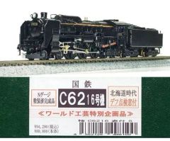 KATO 京都駅店特製品 C56形101号機 上諏訪機関区 ゼブラ塗装 - メルカリ