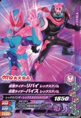 【中古】ガンバライジング P50th-011[N]：仮面ライダーリバイ レックスゲノム/仮面ライダーバイス レックスゲノム