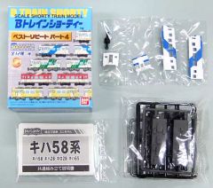 Bトレインショーティー ベストリピートパート4 キハ58•28 高山線色 2両