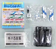 2026年最新】キハ58 bトレの人気アイテム - メルカリ