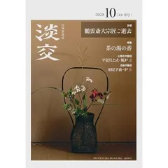 2026年最新】坐忘斎の人気アイテム - メルカリ