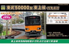 鉄道 運転士行路表 高崎電車区 - メルカリ