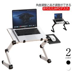 まもなく終了!!!】【美品】寝ながら使える折りたたみPCデスク - メルカリ