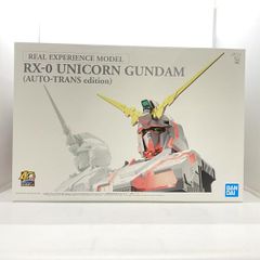 リアルエクスペリエンスモデル RX-0 ユニコーンガンダム 組み立て済