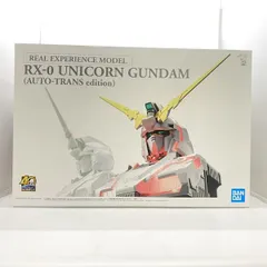 2026年最新】REAL EXPERIENCE MODEL RX-0 ユニコーンガンダムの人気