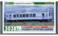 値下げ】キハ200系の1両版 宗太郎峠で活躍！キハ220単行 JR九州 - メルカリ