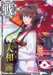 2026年最新】艦これアーケード 大和改の人気アイテム - メルカリ