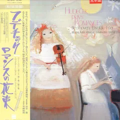 LP ヴァーツラフ フデチェック(ヴァ フデチェック/ロマンスの花束 VIC28101 VICTOR /00260