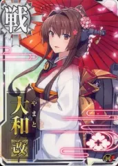 艦これアーケード 大和改 中破 火↑運↑六周年フレーム 楽天市場】艦これアーケード 大和 中破の通販
