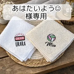 あはたいよう☺︎様専用