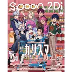 spoon.2Di vol.106 spoon.2Di vol.107 本誌のみ - メルカリ