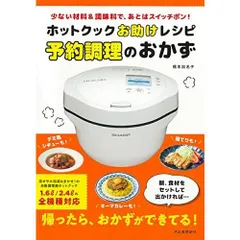 2026年最新】ホットクックレシピの人気アイテム - メルカリ