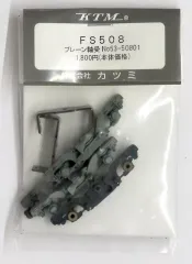 2026年最新】カツミ模型の人気アイテム - メルカリ