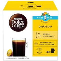 ネスカフェ ドルチェ グスト 専用カプセル リッチブレンド 30P箱レギュラーコーヒーブラックコーヒーポッド