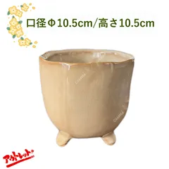 【訳あり特価】 NO03 北欧 植木鉢 陶器鉢 お買い得 多肉 植物 鉢植え セール SALE 激安 レア  難あり インテリア プレゼント 海外 盆栽 花瓶 おすすめ プランター 人気 デザイン 観葉植物