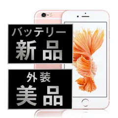 バッテリー100% 【中古】 iPhone6S 64GB ローズゴールド SIMフリー 本体 Aランク スマホ iPhone 6S アイフォン アップル apple 【送料無料】 ip6smtm293a