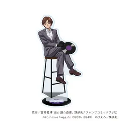 2026年最新】幽遊白書 コエンマ アクリルスタンドの人気アイテム