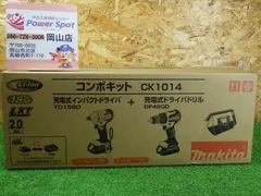 マキタ 18V コンボキット CK1014 インパクトドライバ・ドライバドリル 